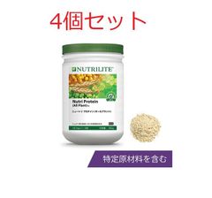 4個セット アムウェイ Amway ニュートリ プロテイン（オールプラント）新品未開封