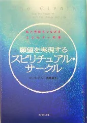 2024年最新】スピリチュアルの人気アイテム - メルカリ