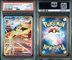 2025年最新】サンダースEX psa10の人気アイテム - メルカリ