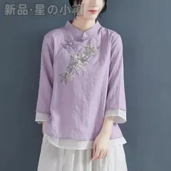 新品 未使用 レディース トップス シャツ チャイナ風 刺繍 エレガント ブラウス かわいい 花柄 おしゃれ 長袖 チャイナ服 上着 ゆったり 中華風 漢服 唐装 茶師服 綿麻 民族風 春 夏 秋 大きいサイズ