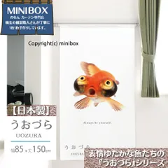【MINIBOX のれん制作工房 正規販売店舗】【匿名配送ネコポス 送料無料】のれん うおづら「頂天眼」 幅85×丈150cm【日本製】金魚 UOZURA 熱帯魚 さかな フォト 写真 暖簾 間仕切り 家紋 タペストリー ポスター