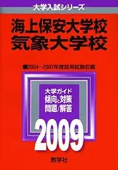 2025年最新】海上保安大学校の人気アイテム - メルカリ