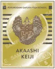 【中古】シール・ステッカー 赤葦京治(校章) 「ハイキュー!! フォト風メタルステッカーコレクション-お天気版権 第二弾-」