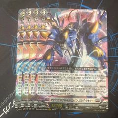 ヴァンガード 葬空死団　裂空騎神　アーヴァガルダ・リヒター　RRR 4枚
