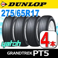 GL230717-1 DUNLOP 225/65 R17、2022年 | maltsev-worldwide.com