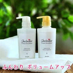 シーブリエ スムース シャンプー スムース トリート メント 380ｍｌボトルセット shebriller　5015543-s-s