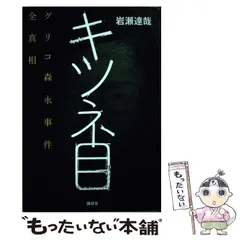 2024年最新】グリコカレンダーの人気アイテム - メルカリ