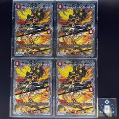 ボルシャック・クロス・NEX / ボルシャック英雄譚【SR】(DM25RP1 TR5/TR9)《火》【4枚】