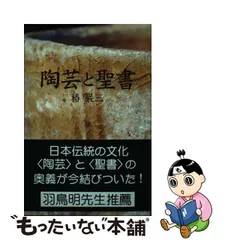 2023年最新】聖書 いのちのことば社の人気アイテム - メルカリ