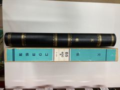 コクヨ　元帳　400ページ　チー400 廃盤　新品