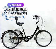 2024年最新】三輪自転車 高齢者の人気アイテム - メルカリ