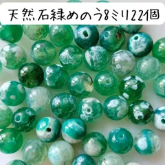 天然石緑メノウ丸ビーズ 8ミリ グリーン瑪瑙 めのう ハンドメイドパーツ まとめ売り 柄 模様 クリアカラー 透明 パワーストーン お守り チャーム アクセサリー DIY クラフト 工作 リメイク ピアス イヤリング ブレスレット