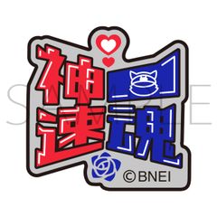[신품·공식] 아이돌 마스터 SideM 자수 헝겊 씰/신속 일혼 공식 상품 colleize 콜레이즈