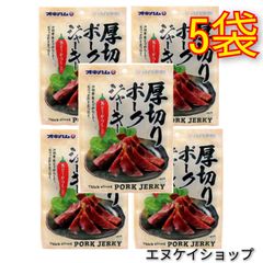 厚切りポークジャーキー 30g × 5袋　オキハム 沖縄 おつまみ珍味