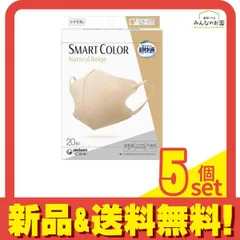 超快適マスクSMART COLOR スマートカラー ふつう ナチュラルベージュ 20枚入 5個セット まとめ売り