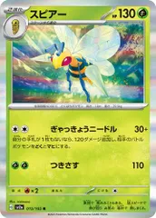 スピアー4枚セット 【R】 015/165 スカーレット&バイオレット ポケモンカード151 ポケカ トレカ道