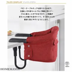 2024 新発売！ベビーチェア テーブルチェア 折りたたみ ベビー 離乳食 赤ちゃんテーブルイス テーブルチェア 5点式安全ベルト イス 子ども