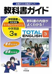 2025年最新】total englishの人気アイテム - メルカリ