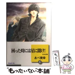 Amazon.co.jp: 困った時には星に聞け!-天使は一人きり