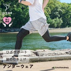 ダイヤ工業 DARWING アスリート ロングタイプ