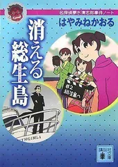 2023年最新】名探偵夢水清志郎事件ノートの人気アイテム - メルカリ