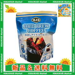 MJB アイスコーヒー 水出しバッグ 大容量 720g 40袋入