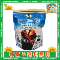 MJB コールドブリューコーヒー水出し 40パック入り - メルカリ