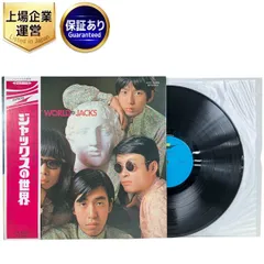 ◾️帯付国内盤◾️からっぽの世界 ジャックスのすべて　早川義夫　角田ヒロ R-1086419-1191001421.jpeg.jpg?