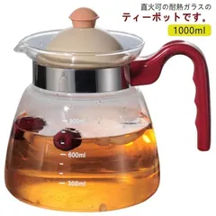 中国茶　電気ケトル　レトロ Amazon | レトロガラス電気ケトルエンボスパターンロータリー