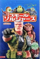 2025年最新】スモールソルジャーズの人気アイテム - メルカリ