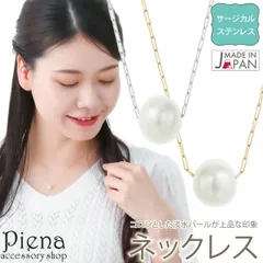 ネックレス ペンダント レディース 日本製 サージカルステンレス製 淡水パール 真珠 ドレスに合う 細小豆 チェーン シンプル 華奢 細身 お肌に優しい 金属アレルギー対応 金アレ かわいい オフィス デイリー 誕生日 記念日 プレゼント ギフト メール便送料