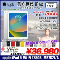 2024年最新】【中古】Apple(アップル) iPad 第6世代 128GB ゴールド ...