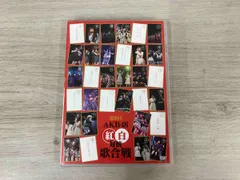 2025年最新】第8回 akb48紅白対抗歌合戦の人気アイテム - メルカリ