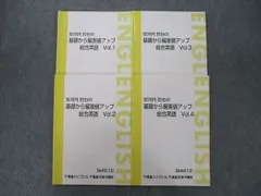 2024年最新】安河内哲也の基礎から偏差値アップ 総合英語の人気アイテム - メルカリ