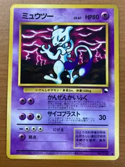2025年最新】ミュウツー 旧裏 psa10の人気アイテム - メルカリ