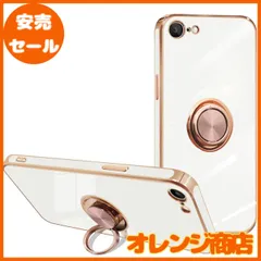 iPhone se ケース リング付き スマホケース iphoneSE 第3/2世代 iphone8 iphone7 兼用 ケース カバー リング付き 車載ホルダー対応 携帯カバー 360°回転 スタンド機能 リング カバー アイフォンSE3 SE2 8 7