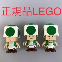 正規品 中古 LEGO レゴ スーパーマリオ  キャラクター　フィギュア　3個　まとめ売り　現状品 HN-568 ※みどりのキノピオ　71413 361