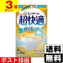 【新品】[ユニチャーム]超快適マスク 息ムレクリアタイプ ふつうサイズ 6枚入【3個セット】【おひとり様2セット6個まで】