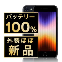 Apple iPhone SE (第3世代) スターライト128GB 新品未開封 expgst_4549995319057-2
