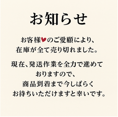 【新品・数量限定】