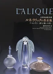 【美品】ラリック Lalique 香水瓶 デューフルール ビンテージ サイン有 57c7ebfd06c1190a2fdba4cfa40d48