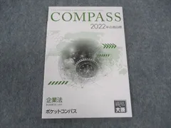 資格の大原　公認会計士講座　統計学　2025 ポケットコンパス 2025年最新】大原 ポケットコンパスの人気アイテム - メルカリ