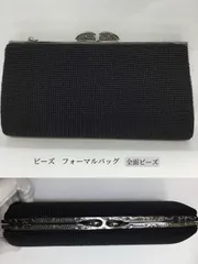 ビーズ　フォーマルバッグ ／ クラッチバッグ ／ パーティーバッグ ／ ブラック ／ ハンドバッグ ／ 鞄 ／ 和装　洋装 バッグ ／ 着物 ／ パーティー ／ 手提げバッグ ／ 昭和レトロ