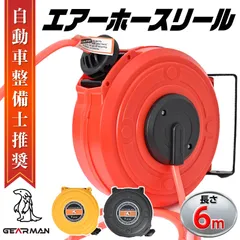エアーホースリール エアホースリール 6m 小型 自動巻取り 縦22×横18.5×奥行7cm 内径5mm外径8mm 素材ABS ホースPU ホースリール エアーコンプレッサー エアータッカー エアーダスター エアードリル エアーグラインダーのサムネイル