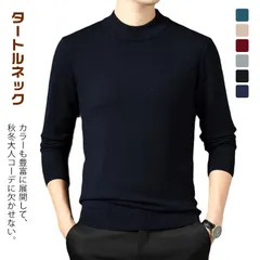  ブルー トップス タートルネック ニットセーター ハイネック ニット シンプル 長袖 秋服 冬服 リブ メンズ 防寒 インナー 細身 セーター  プルオーバー メンズ ベージュ ワインレッド ブラッ#cjfj137284
