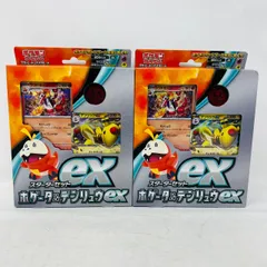 ポケモンカード スカーレット & バイオレット ホゲータ & デンリュウ EX 2コ セット まとめ / スターターセット POKEMON