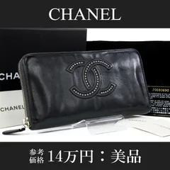 楽天市場】【財布】CHANEL シャネル マトラッセ ブリリアント 2