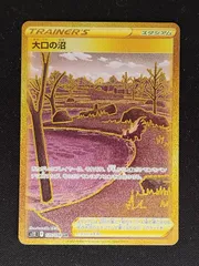 汎用カード 大地の器 UR 基本エネルギー UR 大口の沼 UR 汎用カード 大地の器 UR 基本エネルギー UR 大口の沼 UR - メルカリ