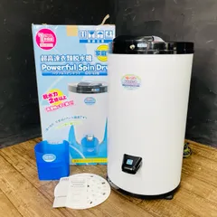 アルミス 超高速脱水機 PowefulSpinDry apd-60 アルミス 脱水機 パワフルスピンドライ Spin Dryer 高速 小型 超