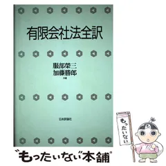 2024年最新】加藤 栄三の人気アイテム - メルカリ